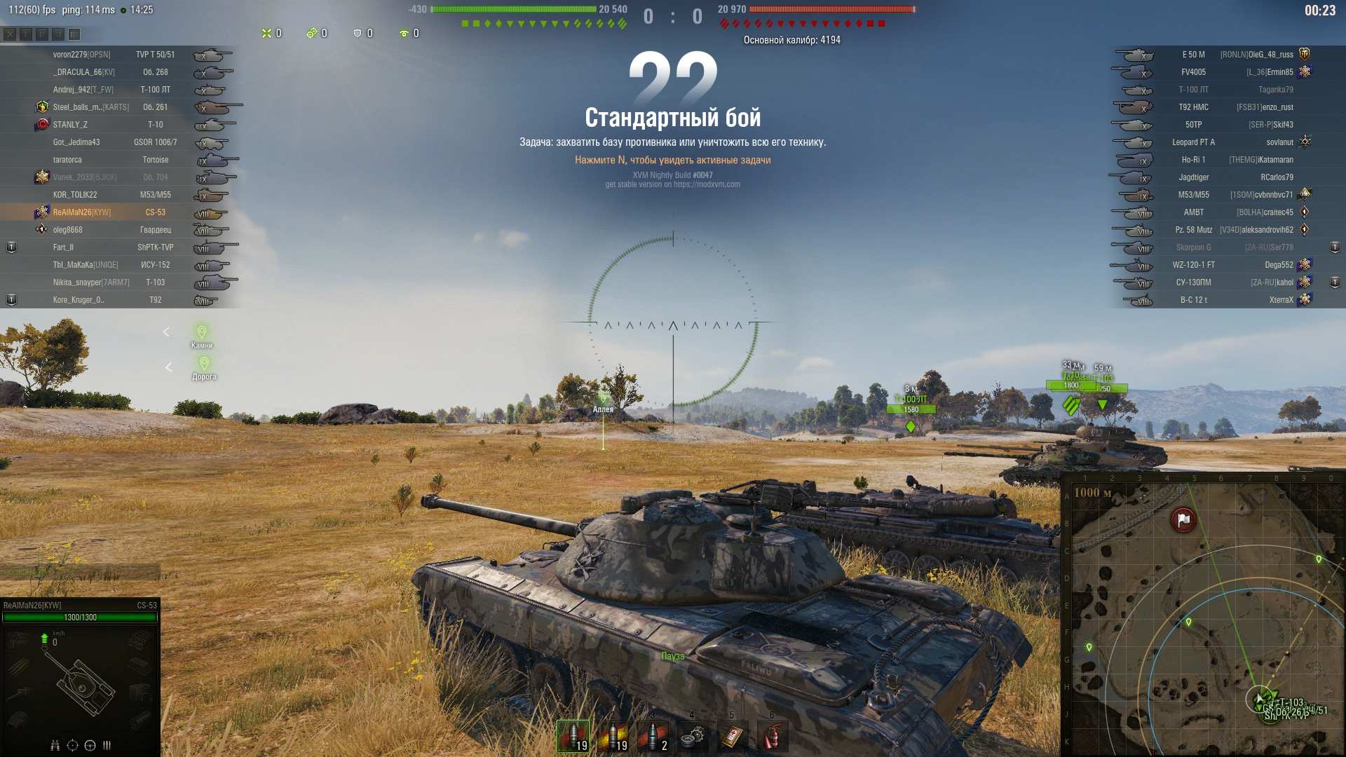 CS-53 World of Tanks. CS 53.