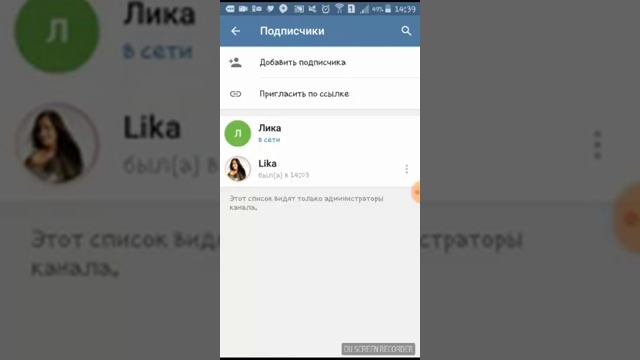 Создаем канал в telegram Отличия канала и группы