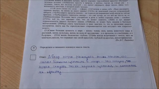 Проверяем ВПР по русскому языку за 8 класс 1 вариант. 2023г.