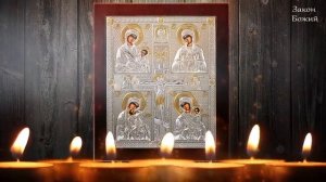 Молитва щит от всех бед и врагов ?