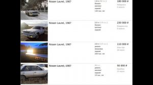 Ниссан  авто 80-90 х годов японская реклама и цены на рынке