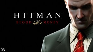 Hitman: Blood Money - За кулисами