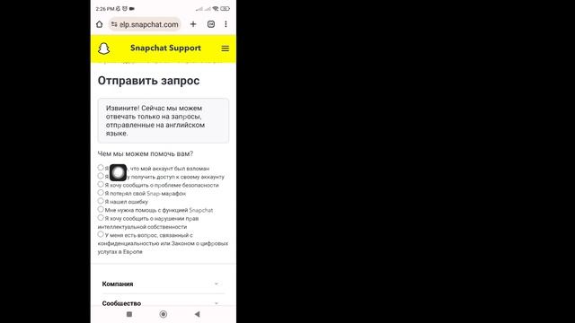 Как восстановить учетную запись SnapChat без номера телефона и электронной почты (новое обновление) смотреть онлайн
