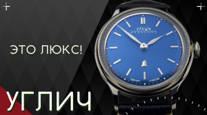 Часы УГЛИЧ de Luxe. Colibrica Design.