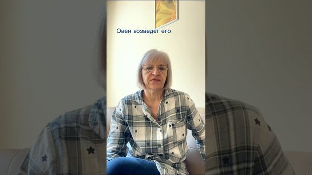 СОВМЕСТИМОСТЬ ОВНА С ДРУГИМИ ЗНАКАМИ ЗОДИАКА. ЛЕВ