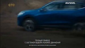 Haval F7 кредит реклама 2022