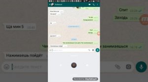 Как можно долго не писать в ватсапе смс.Экономия времени.