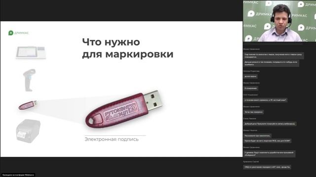 Вебинар «Маркировка молочной продукции: задачи и решения для розничной торговли» смотреть онлайн