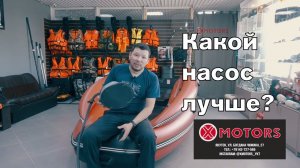 Какой насос для лодки ПВХ лучше?