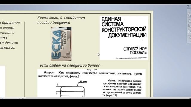 ПАЗ или ОТВЕРСТИЕ