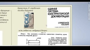 ПАЗ или ОТВЕРСТИЕ