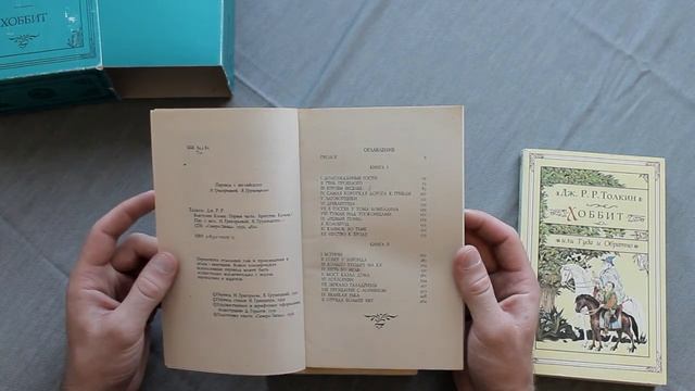 "Властелин Колец" и "Хоббит" ТОЛКИНА в синей коробке. Издательство "Северо-Запад" // Обзор издания смотреть онлайн