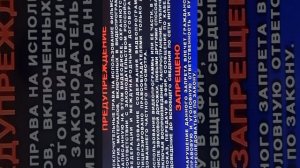 Открытие DVD-диска Полосатый рейс (1961)