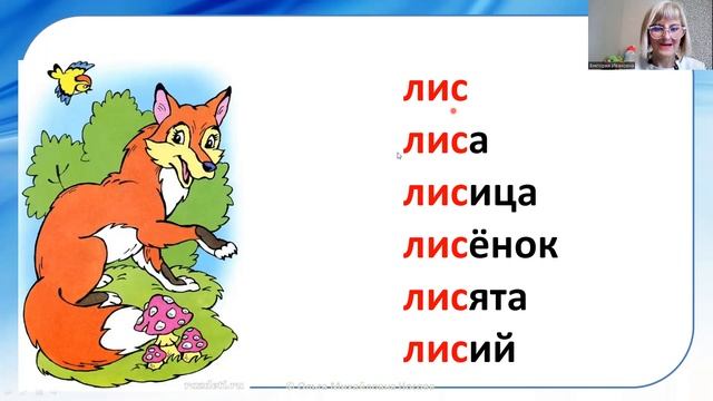ЛИНГВИСТИЧЕСКАЯ СКАЗКА для начальной школы "ЛЕС ВОЗМУЩАЕТСЯ" смотреть онлайн