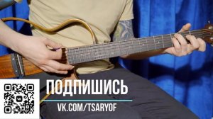 Счастье Король и Шут | Аккорды | На гитаре | Припев