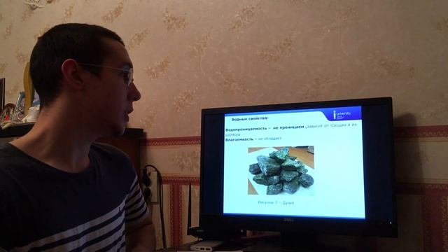 Презентация горные породы : Дунит смотреть онлайн