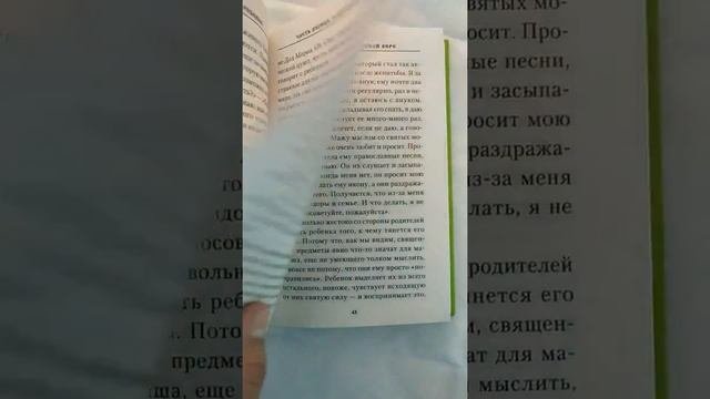 Самостоятельный ребенок