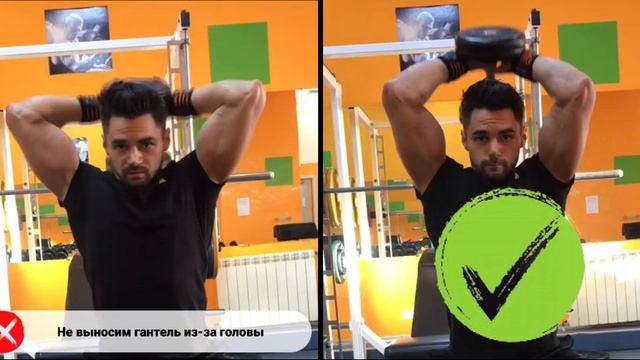 Как правильно делать разгибание на Трицепс? смотреть онлайн