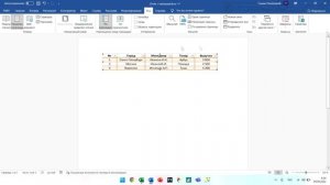 Вставка таблицы Excel в Word - связи