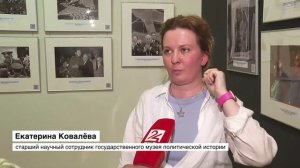 В Музее политической истории России открылась выставка к 120-летию ТАСС