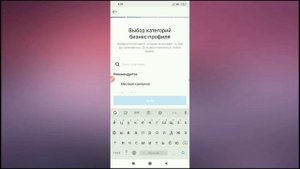 КАК ПРИВЯЗАТЬ АККАУНТ ИНСТАГРАМ к бизнес странице Фейсбук с телефона