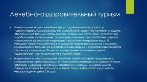 видеоПрезентация Microsoft PowerPoint