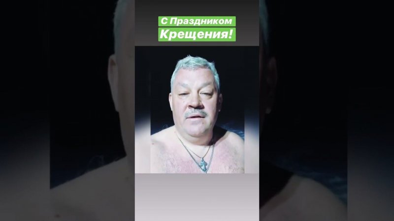 Сергей Гапликов поздравил жителей Коми с Крещением