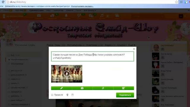 Планирование публикаций. Умный Календарь на ОК смотреть онлайн