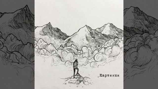 Картинки смотреть онлайн