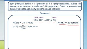 Как научиться решать задачи по химии на избыток-недостаток
