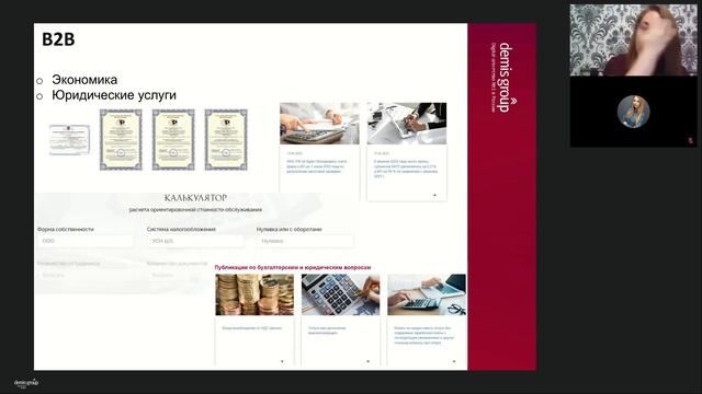 Как продавать услуги через интернет. Вебинар.