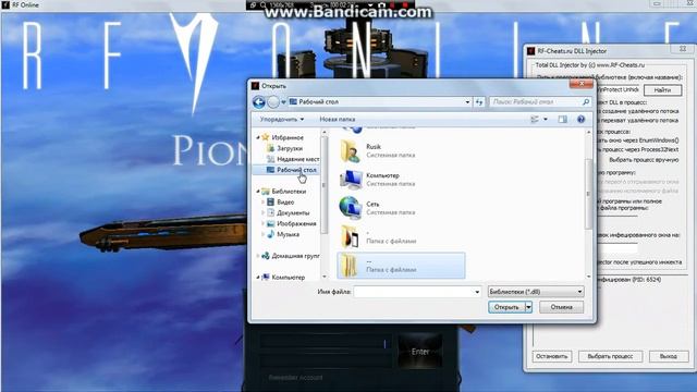 RFUtilities для rfonline.gamescampus.com
