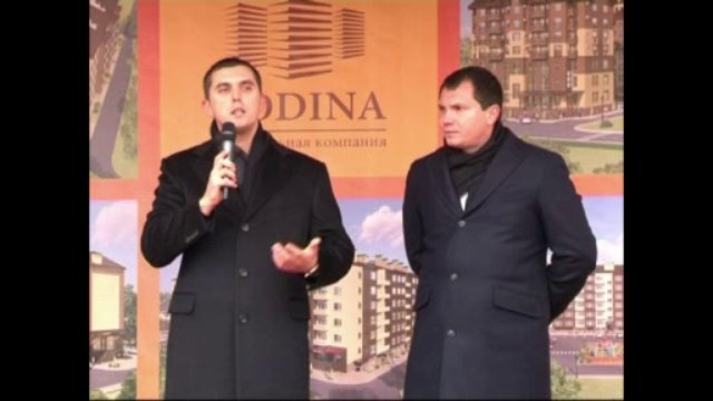 Родина