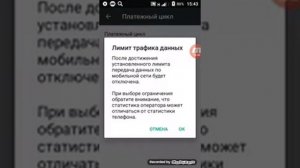 Как сделать бесплатный интернет