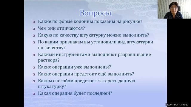 Оштукатуривание четырехгранных колонн Абдалинова Айгуль