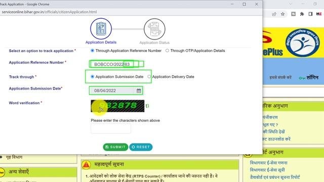 Central Level OBC 2022 | Government Of India OBC Certificate Status Kaise Check Kare