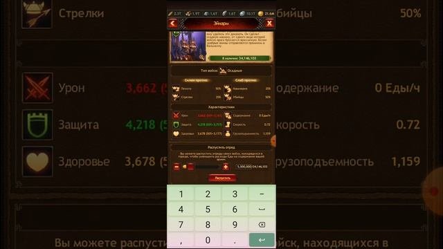 Ачивка 