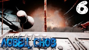 S.T.A.L.K.E.R.  Ловец снов (6) ► За Смирновым в Х-16
