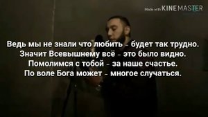 Караоке бабек мамадризаев ты читешь бибилю
