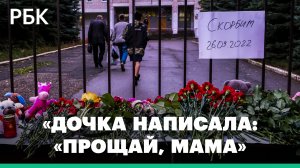 Ученики 88-й школы в Ижевске о стрельбе и эвакуации из здания