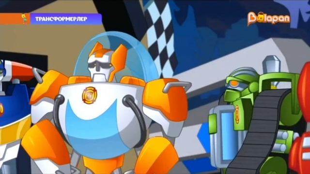 Трансформерлер: Құтқарушы боттар, тағы бір бөлім смотреть онлайн