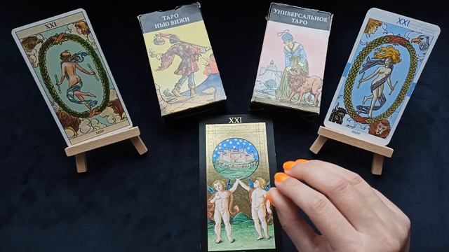 Энергия Мира | День рождения 21 числа | ТАРО и НУМЕРОЛОГИЯ БЕСПЛАТНО ?