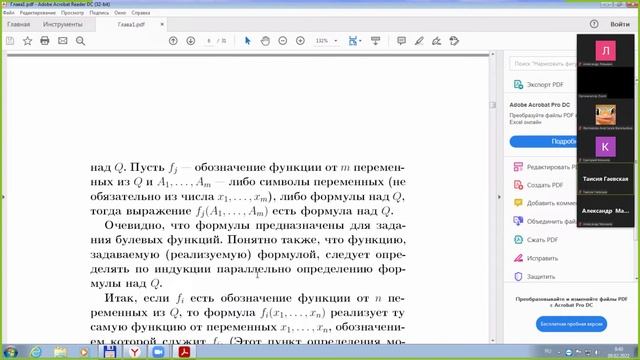 Булевы функции. Теорема о разложении функции по первой переменной. 2 семестр, 1 лекция смотреть онлайн
