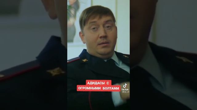 Правда за адидасы