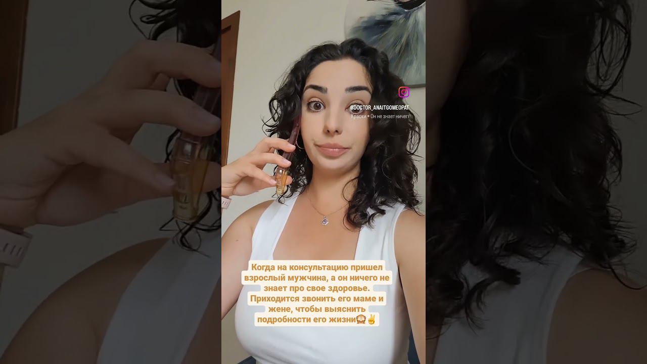 Когда на консультацию к врачу приходит мужчина, но ничего не знает о своём здоровье   #гомеопатия
