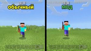 Мод на Улучшение Анимаций Игрока в Minecraft: Bedrock Edition