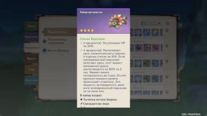 Шеврёз - Гайд на второго Беннета, новая мета в Genshin Impact