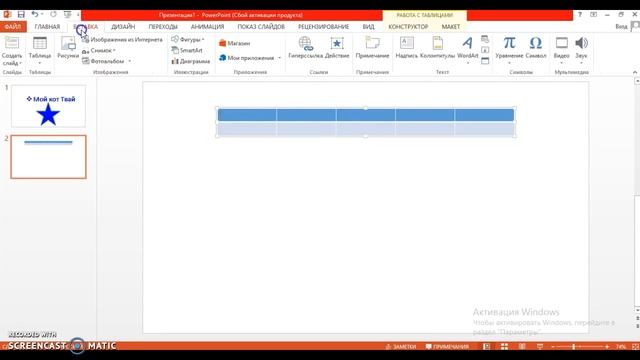 Как сделать презентацию в Power Point смотреть онлайн