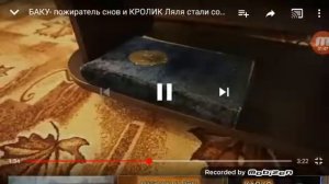 Баку-пожиратель снов и кролик Ляля стали союзнами