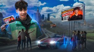 ПРОРЕКЛАМИРОВАЛ СВОЙ РУТУБ КАНАЛ НА ВСЮ МОСКВУ